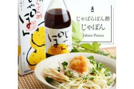 じゃばらぽん酢 じゃぽん 360ml×3本