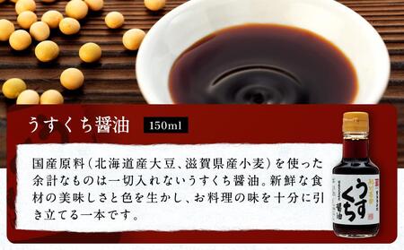 【料理好き必見】カネイワ醤油本店 国産原料でつくる木桶熟成のお醤油 シンプルな原料の「こいくち」「うすくち」150ml 2本セット