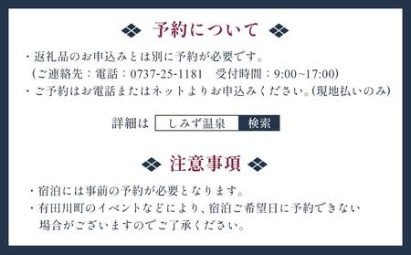 しみず温泉 あさぎり 1泊2食付き ペア宿泊券 （平日利用のみ）