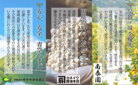 有田川町後継者応援定期便 1月発送 ちょっと 傷あり 有田みかん 3kg ＆ 本醸造醤油 卵かけご飯用醤油 だしぽん酢 等 150ml 5本セット と 2月発送 青空たまご Lサイズ 50個入