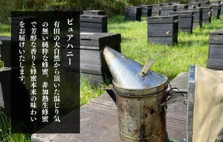 ありだ里山の蜂蜜 570g 化粧箱入り