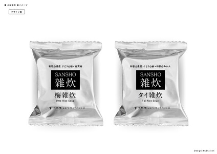 フリーズドライ山椒雑炊 各2個×2セット