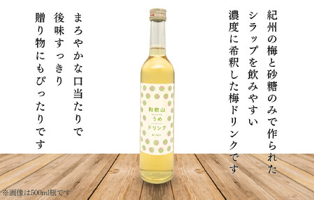 和歌山のうめドリンク 180ml × 24本  和歌山産 紀州の梅使用 無添加 ストレート 【みかんの会】