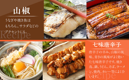 粉山椒・七味缶の詰合せ