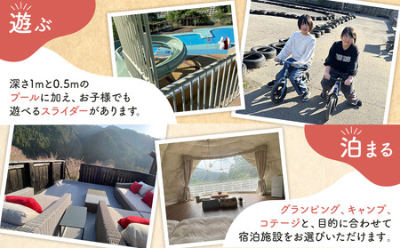 W.A.S. Riverside nature terrace 宿泊補助券 3,000円分 和歌山 わんちゃんと泊まれるグランピング 体験型施設