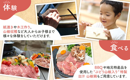 W.A.S. Riverside nature terrace 宿泊補助券 30,000円分 和歌山 わんちゃんと泊まれるグランピング 体験型施設