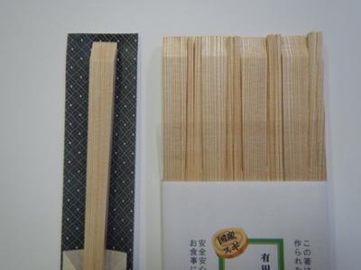 【樹齢百年】しみずのわりばし詰合せセット