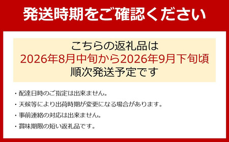 農家直送 和歌山有田の朝採り 巨峰 と 梨 大満足セット［2026年・先行予約］