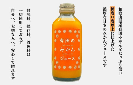 有田のみかんジュース 180ml×6本  和歌山県産 有田みかん使用 無添加 100％ ストレート