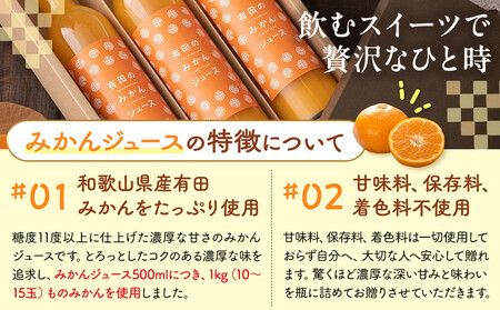 有田のみかんジュース 180ml×24本  和歌山県産 有田みかん使用 無添加 100％ ストレート
