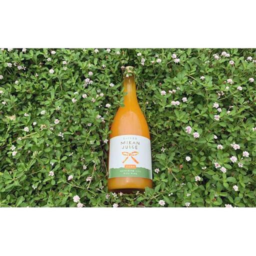 【数量限定】草生栽培園の無添加みかんジュース【720ml×20本】