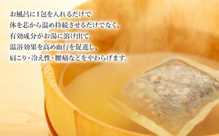 自然の恵み100% 薬草湯35日分セット