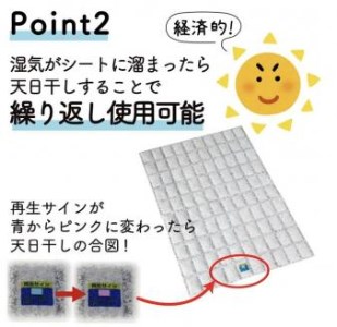 ハサミで切って使える除湿&消臭シート