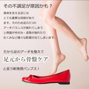 インソールで足アーチを整える　美脚に導く骨盤ケアシューズyui　エナメルブラック（サイズ21.0cm）