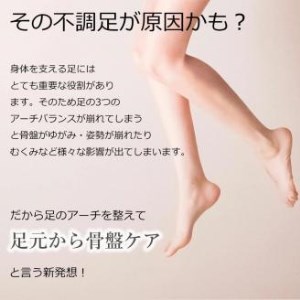特許インソールyui【足のアーチを整える特許インソールで足元から骨盤ケア】／M(24.5cm-26.0cm)