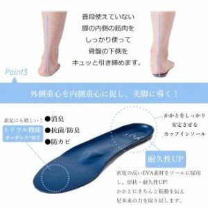 特許インソールyui【足のアーチを整える特許インソールで足元から骨盤ケア】／M(24.5cm-26.0cm)