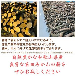 薪 キャンプ用 有田みかんの薪10kg(中太のみ)