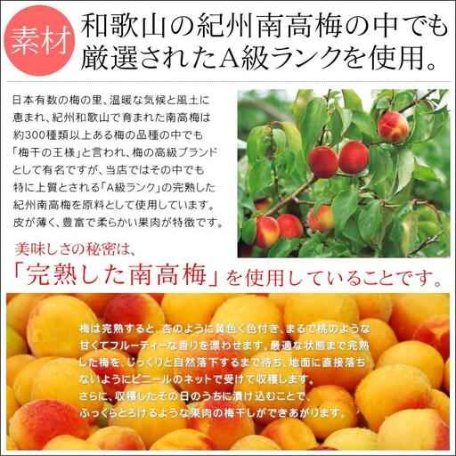 梅干し 猿梅 はちみつ梅干し 塩分8％ 900g