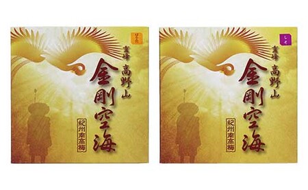 霊峰高野山 金剛空海