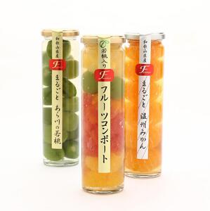コンポート　果実の宝石箱