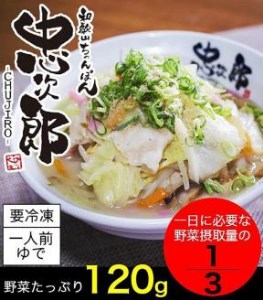 冷凍麺 和歌山ちゃんぽん忠次郎 5食
