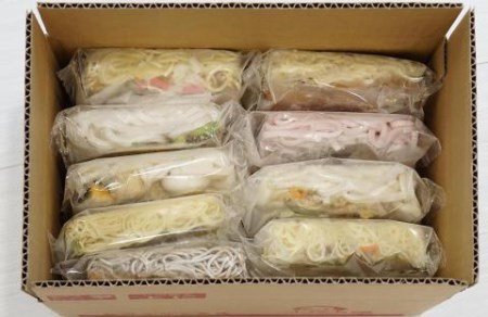 冷凍麺 9食セット