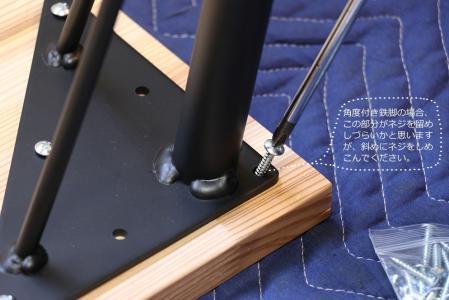 角度付テーブルリメイク用鉄脚4本セット つや消し黒