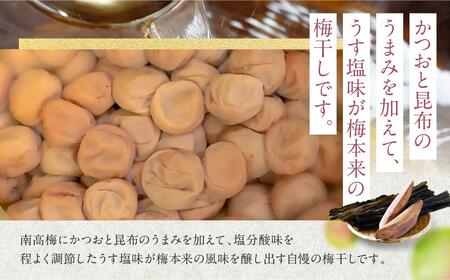 うす塩味 梅干し 紀州南高梅 700g ( 350g × 2 ）塩分 約10％ ご自宅の郵便受けにお届けします ご家庭用