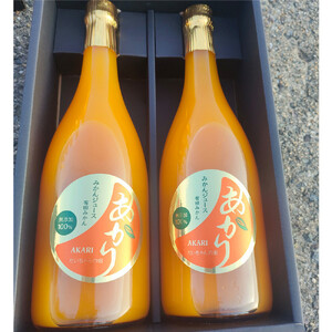 和歌山 有田みかんジュース「あかり」720ml×2本セット（化粧箱入り）大ちゃんの畑農園