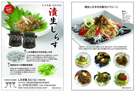 ふるさと漬生しらすセット(づけなましらす)3個|しらす 魚 鮮魚 減塩 採れたて 国産 お米 ご飯 ごはん 丼 ※北海道・沖縄・離島へのお届け不可 ※年末年始のお届け不可