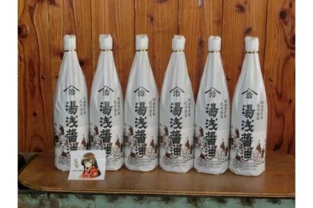 湯浅醤油1800ml×6本ゆあさ姫シール付き(手提げビニール袋6枚付き) 美浜町