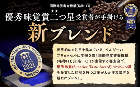 オリジナルドリップバッグ5個セット | コーヒー 珈琲 ドリップバッグ