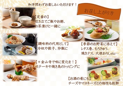 紀州金山寺漬黄金色の生姜入り（350g）