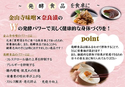 【定期便/3か月ごと/全3回】金山寺味噌四種詰合せ