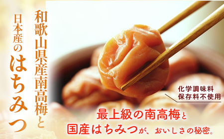 梅干し 無添加 訳あり はちみつ梅干1kg（500g×2） 紀州梅香 ◇  ｜ 梅干し