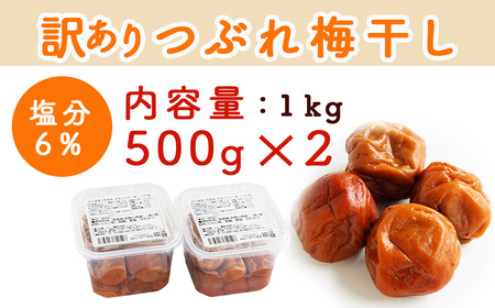 梅干し 無添加 訳あり はちみつ梅干1kg（500g×2） 紀州梅香 ◇  ｜ 梅干し