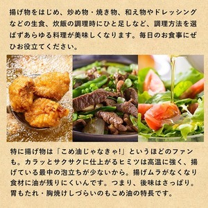 【国産】大人気！ こめ油　1500g×10本 | 有田マルシェ こめ油