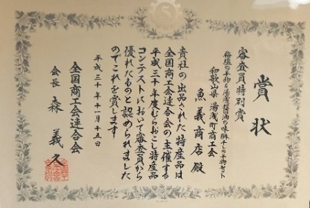 紀州ゆあさ魚義 こだわりの干物　Bセット ≪サバ タイ サンマ アジ カマス おかず 冷凍 詰め合わせ≫◆