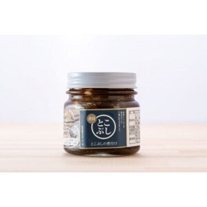 自家製とこぶし煮付(約130g×2)【日高町】【配送不可地域：離島】【1218275】