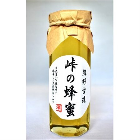 熊野古道　峠の蜂蜜(日高町)【1221367】