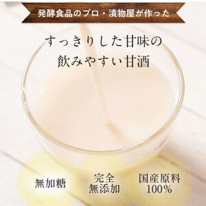 【糀の甘酒 500ml×12本セット】ノンアルコール あまざけ 無加糖 米こうじ(日高町)【1469358】