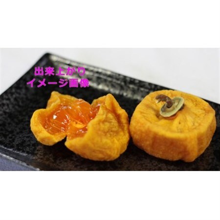 アンポ干し柿用平核無(ヒラタネナシ)渋柿AP-約1.5～2kg 約6～12果実【1293225】