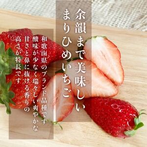 まりひめイチゴ12粒～15粒×4パック【配送不可地域：離島】【1603380】