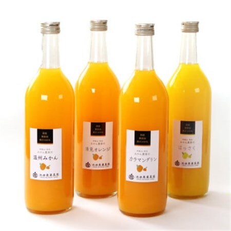 無添加・有田のジュース詰合せ720ml×4本・3種【配送不可地域：離島・北海道・沖縄県】【1608133】