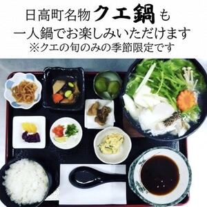 温泉館「海の里」みちしおの湯の食事処「みちしお亭」で使える食事券3,000円分【1618648】