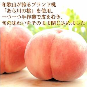 旬の美味しさそのまま!冷凍桃　1.4kg(700g×2)【配送不可地域：離島】【1649989】