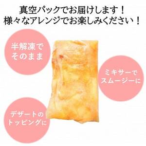 旬の美味しさそのまま!冷凍桃　1.4kg(700g×2)【配送不可地域：離島】【1649989】