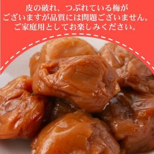 紀州南高梅つぶれはちみつ梅(塩分約8%)　450g【1663896】