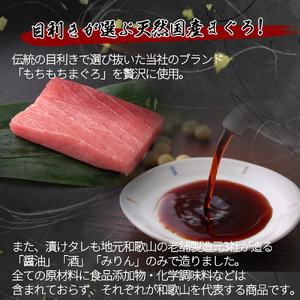 もちもち生まぐろ醤油漬け4P【UT104】【uot808】