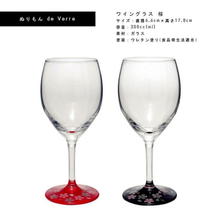 紀州漆器 ワイングラス 蒔絵 桜 ペア 黒 赤【YG139】【yma310】